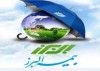 بیمه‌ البرز در سفر حامی شماست